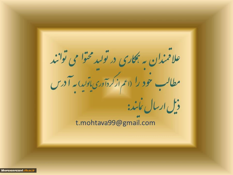 دعوت به همکاری 2