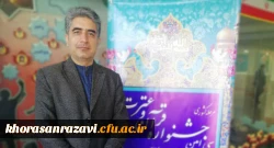 آغاز داوری بخش هنری سی امین جشنواره قرآن وعترت دانشگاه فرهنگیان 
