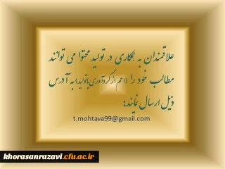 کرسی های آزاد اندیشی، مطالبه برزمین مانده رهبری 2