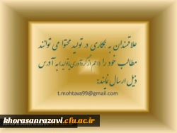 ارتباط با ما