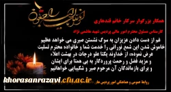 إنا لله وإنا إلیه راجعون