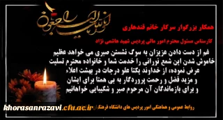 إنا لله وإنا إلیه راجعون