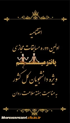 افتخاری دیگر برای دانشگاه فرهنگیان استان خراسان رضوی

کسب مقام دوم مسابقات پانتومیم کشور، توسط دانشجو معلمان پردیس شهید هاشمی نژاد مشهد