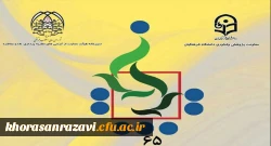برگزاری کرسی ترویجی شماره 65 دانشگاه فرهنگیان به میزبانی پردیس شهید بهشتی استان خراسان رضوی