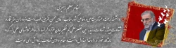 پیام رهبر انقلاب در پی شهادت فخری زاده