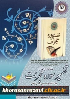 قابل توجه کلیه شرکت کنندگان در مسابقه کتابخوانی