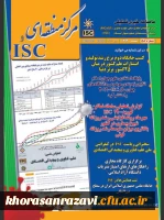 ماهنامه منطقه ای isc