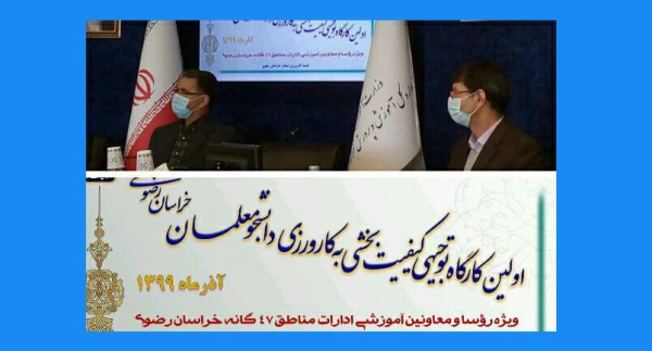 کارورزی تنها عنصر محو کننده شکاف بین دانستن و توانستن است