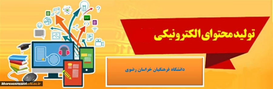 تولید محتوا