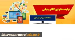 تولید محتوا