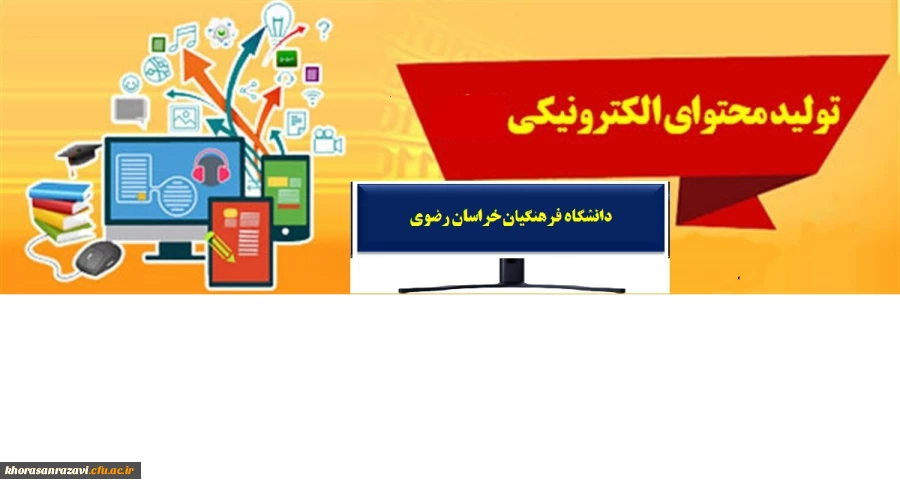 تولید محتوا