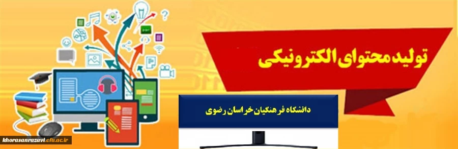 تولید محتوا