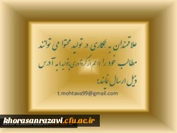 دعوت به همکاری