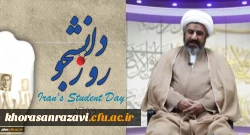 پیام مسئول نهاد نمایندگی مقام معظم رهبری در دانشگاه فرهنگیان خراسان رضوی