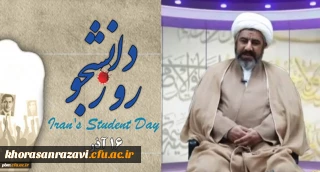 به مناسبت روز دانشجو صادر شد:

پیام مسئول نهاد نمایندگی مقام معظم رهبری در دانشگاه فرهنگیان خراسان رضوی