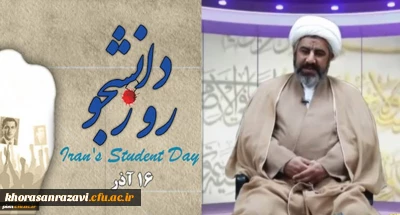 به مناسبت روز دانشجو صادر شد:

پیام مسئول نهاد نمایندگی مقام معظم رهبری در دانشگاه فرهنگیان خراسان رضوی