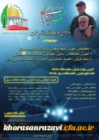  جلسه هماهنگی اولین کنگره بین المللی مکتب شهید سلیمانی  2