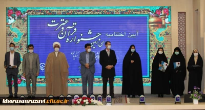 از نگاه دوربین

 اختتامیه سی امین جشنواره ی ملی قرآن و عترت دانشگاه فرهنگیان کشور به میزبانی خراسان رضوی