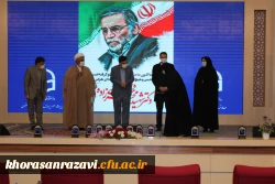  اختتامیه سی امین جشنواره ی ملی قرآن و عترت دانشگاه فرهنگیان کشور به میزبانی خراسان رضوی 8