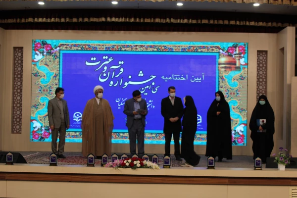  اختتامیه سی امین جشنواره ی ملی قرآن و عترت دانشگاه فرهنگیان کشور به میزبانی خراسان رضوی 9