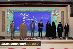  اختتامیه سی امین جشنواره ی ملی قرآن و عترت دانشگاه فرهنگیان کشور به میزبانی خراسان رضوی 10