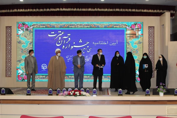  اختتامیه سی امین جشنواره ی ملی قرآن و عترت دانشگاه فرهنگیان کشور به میزبانی خراسان رضوی 10