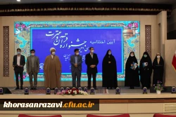  اختتامیه سی امین جشنواره ی ملی قرآن و عترت دانشگاه فرهنگیان کشور به میزبانی خراسان رضوی 11