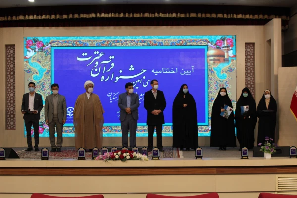  اختتامیه سی امین جشنواره ی ملی قرآن و عترت دانشگاه فرهنگیان کشور به میزبانی خراسان رضوی 11
