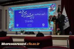  اختتامیه سی امین جشنواره ی ملی قرآن و عترت دانشگاه فرهنگیان کشور به میزبانی خراسان رضوی 18