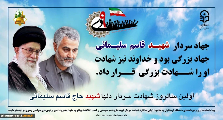 برگزاری جلسه ستاد برگزاری مراسم بزرگداشت سالگرد شهادت سردار سلیمانی