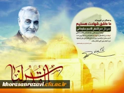 برگزاری جلسه ستاد برگزاری مراسم بزرگداشت سالگرد شهادت سردار سلیمانی 3