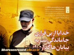 برگزاری جلسه ستاد برگزاری مراسم بزرگداشت سالگرد شهادت سردار سلیمانی 6