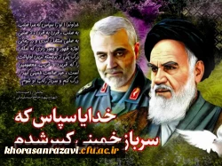 برگزاری جلسه ستاد برگزاری مراسم بزرگداشت سالگرد شهادت سردار سلیمانی 8