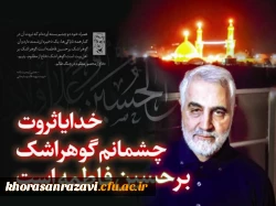 برگزاری جلسه ستاد برگزاری مراسم بزرگداشت سالگرد شهادت سردار سلیمانی 9