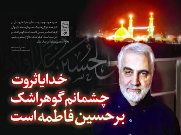 برگزاری جلسه ستاد برگزاری مراسم بزرگداشت سالگرد شهادت سردار سلیمانی 9