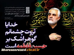 برگزاری جلسه ستاد برگزاری مراسم بزرگداشت سالگرد شهادت سردار سلیمانی 11