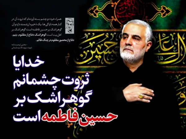 برگزاری جلسه ستاد برگزاری مراسم بزرگداشت سالگرد شهادت سردار سلیمانی 11