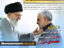 برگزاری جلسه ستاد برگزاری مراسم بزرگداشت سالگرد شهادت سردار سلیمانی 13