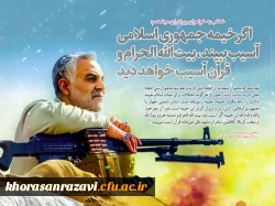 برگزاری جلسه ستاد برگزاری مراسم بزرگداشت سالگرد شهادت سردار سلیمانی 18