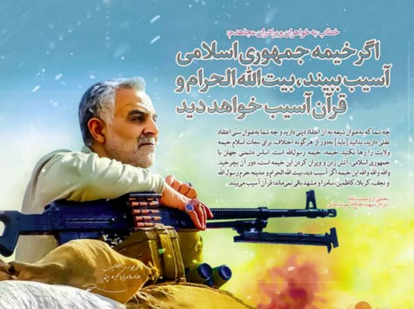 برگزاری جلسه ستاد برگزاری مراسم بزرگداشت سالگرد شهادت سردار سلیمانی 18