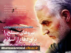 برگزاری جلسه ستاد برگزاری مراسم بزرگداشت سالگرد شهادت سردار سلیمانی 19