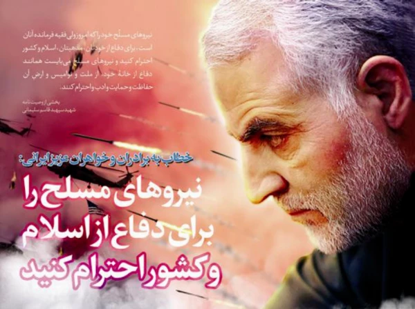 برگزاری جلسه ستاد برگزاری مراسم بزرگداشت سالگرد شهادت سردار سلیمانی 19