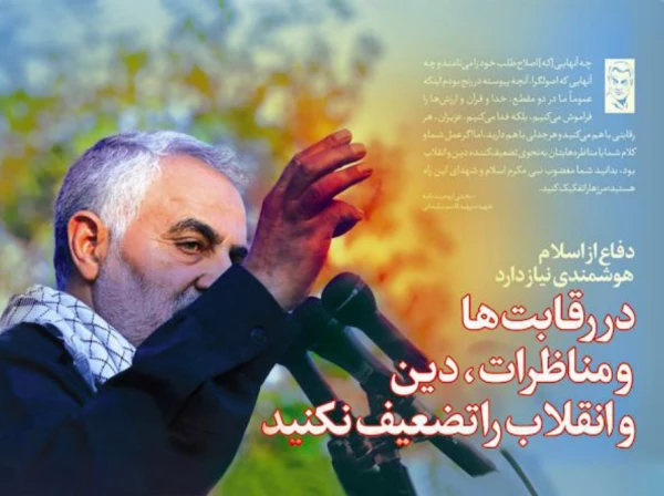 برگزاری جلسه ستاد برگزاری مراسم بزرگداشت سالگرد شهادت سردار سلیمانی 20