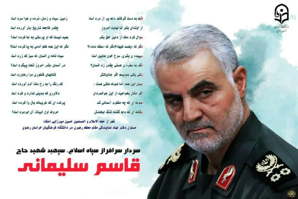 برگزاری جلسه ستاد برگزاری مراسم بزرگداشت سالگرد شهادت سردار سلیمانی 40