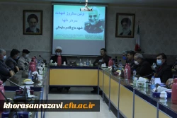 برگزاری آیین بزرگداشت اولین سالگرد شهادت سردار شهید حاج قاسم سلیمانی در دانشگاه فرهنگیان خراسان رضوی