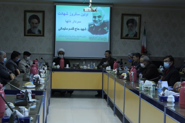 برگزاری آیین بزرگداشت اولین سالگرد شهادت سردار شهید حاج قاسم سلیمانی در دانشگاه فرهنگیان خراسان رضوی