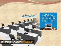 آموزش مجازی 2