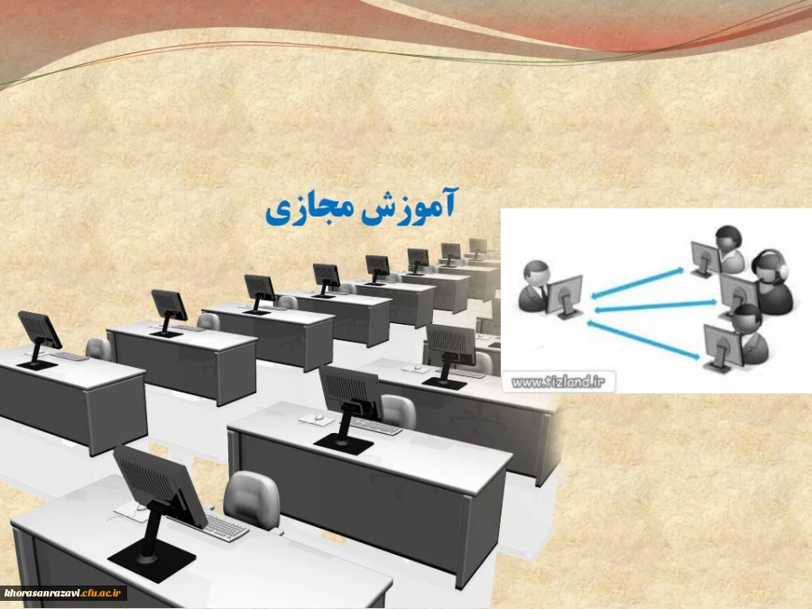 آموزش مجازی 3