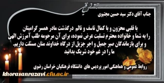 انا لله و انا الیه راجعون