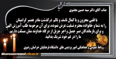 انا لله و انا الیه راجعون